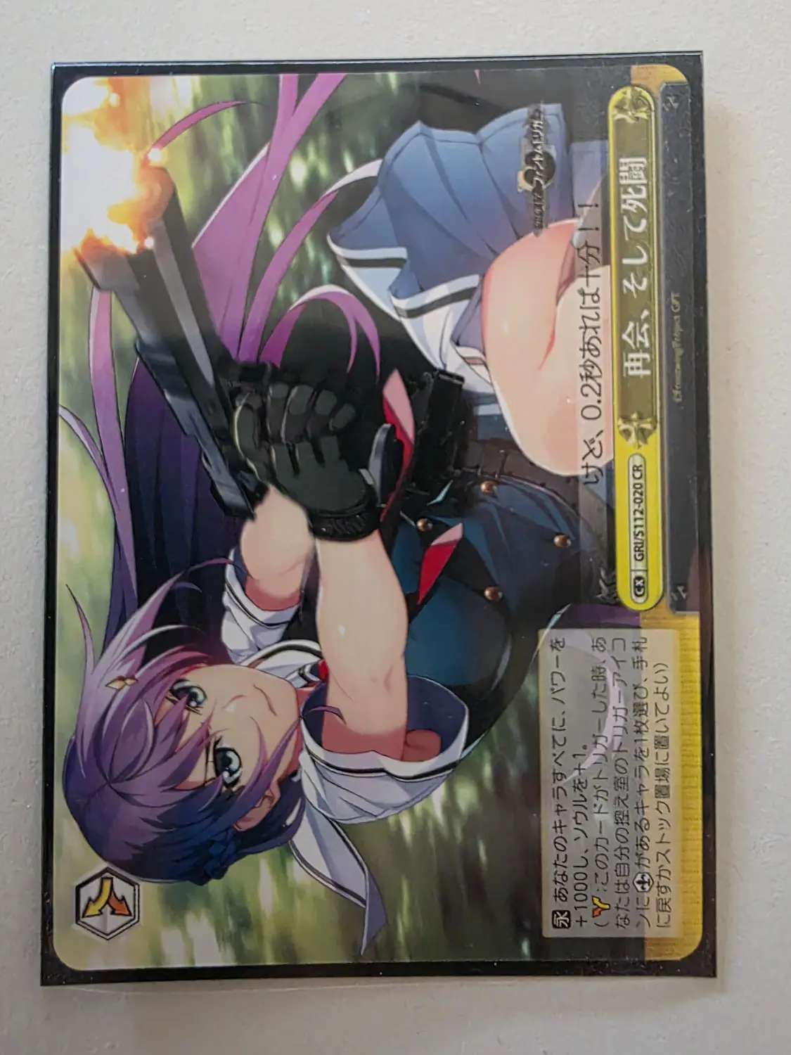 Japanese TCG Foil Lot — Milim Promo + 4 Grisaia Cards — 5 Cards