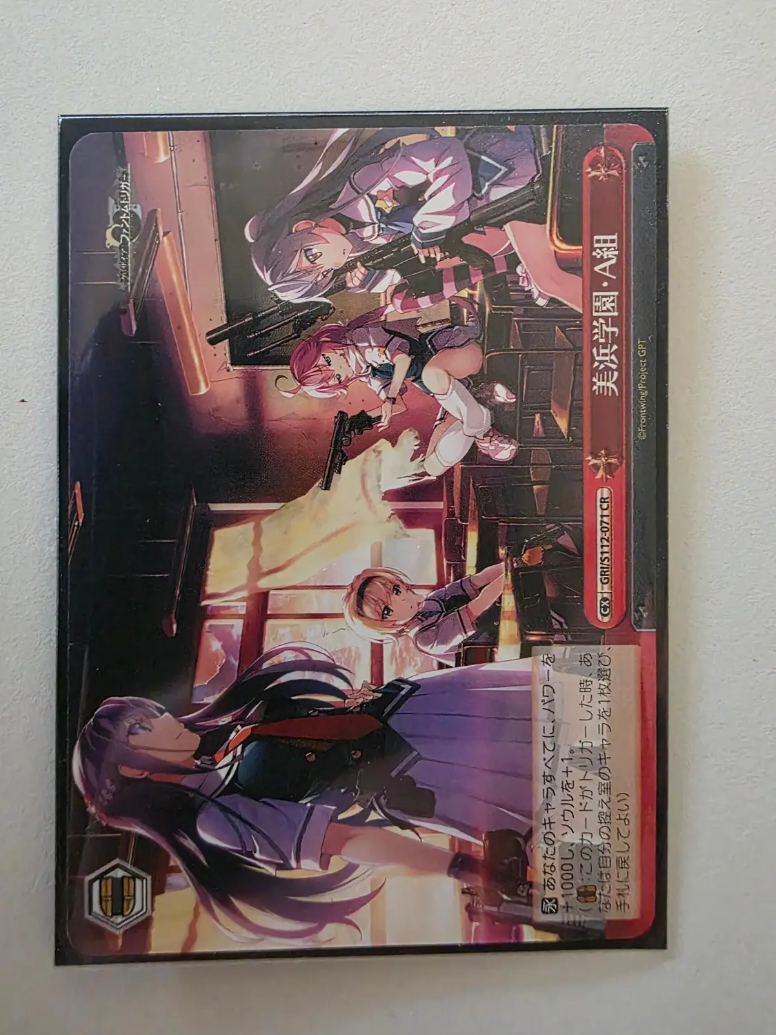 Japanese TCG Foil Lot — Milim Promo + 4 Grisaia Cards — 5 Cards