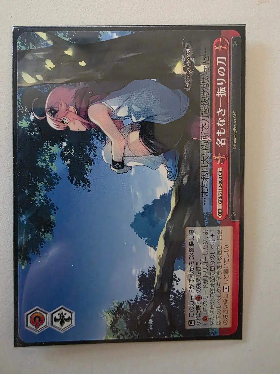 Japanese TCG Foil Lot — Milim Promo + 4 Grisaia Cards — 5 Cards