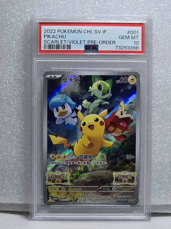 Pikachu PSA 10 – Scarlet & Violet Pre-Order Promo (Chinese)